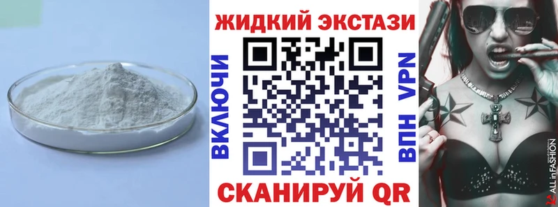 закладка  Снежногорск  БУТИРАТ оксибутират 