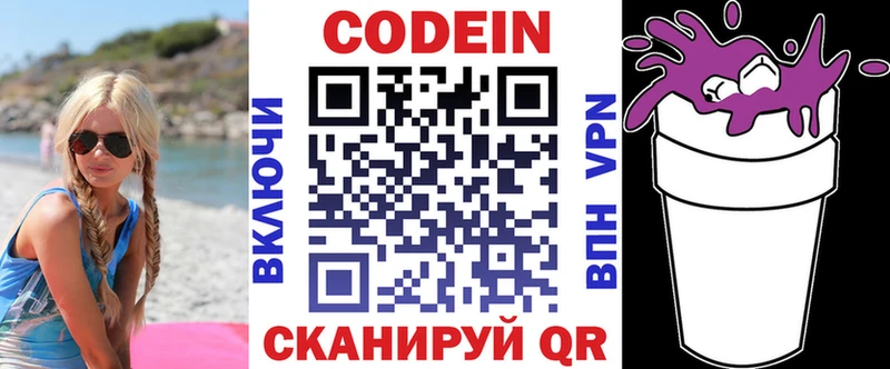 где купить наркоту  Снежногорск  Codein Purple Drank 