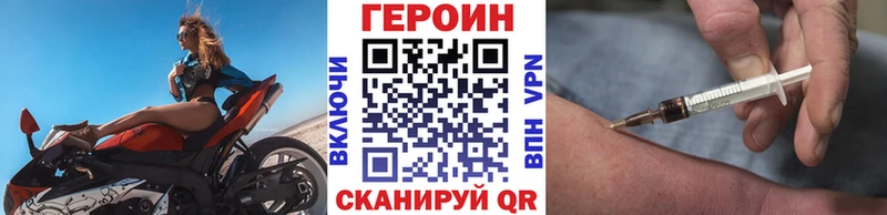 ГЕРОИН герыч  как найти закладки  Снежногорск 