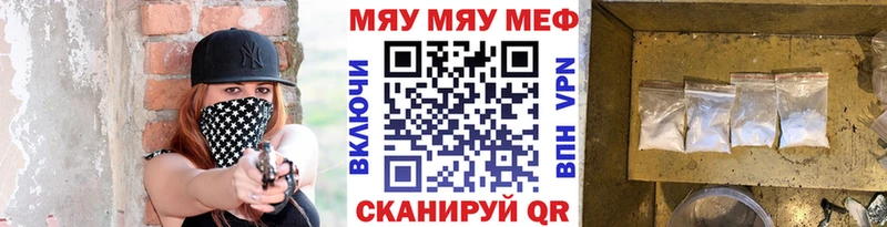 МЯУ-МЯУ мука  Снежногорск 