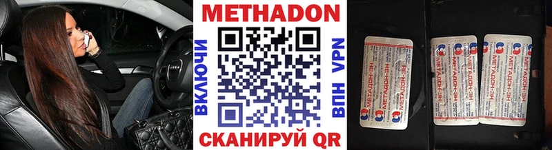 shop состав  Снежногорск  МЕТАДОН белоснежный 